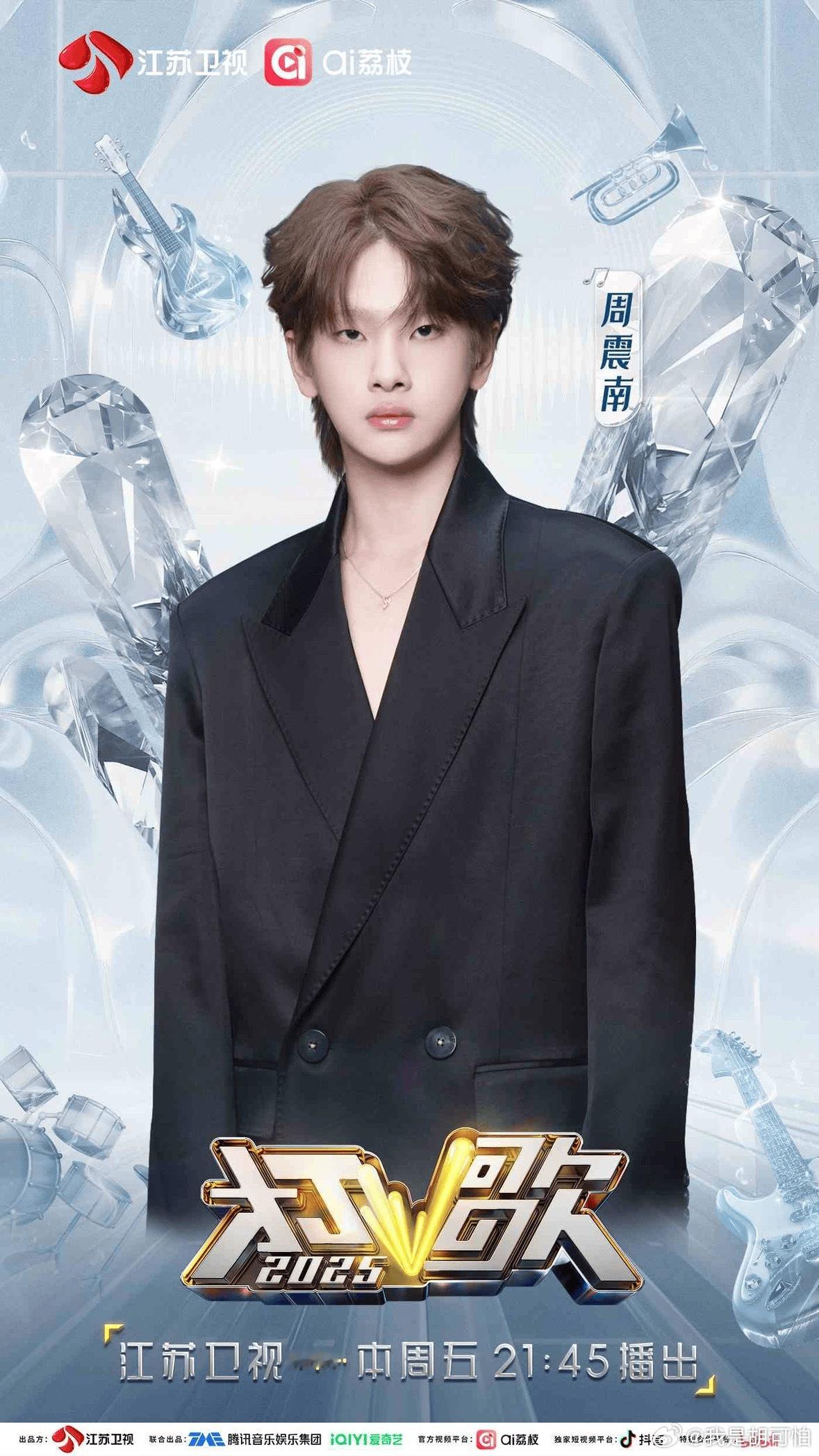 唱跳与实力激情碰撞，《打歌2025》第六期重磅回归，期待周震南的舞台啊啊啊！！！