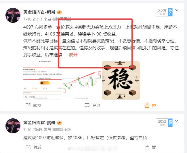 上周微博实时分享全套交易策略，整周累计给出 11 笔操作订单，严格依照行情信号规