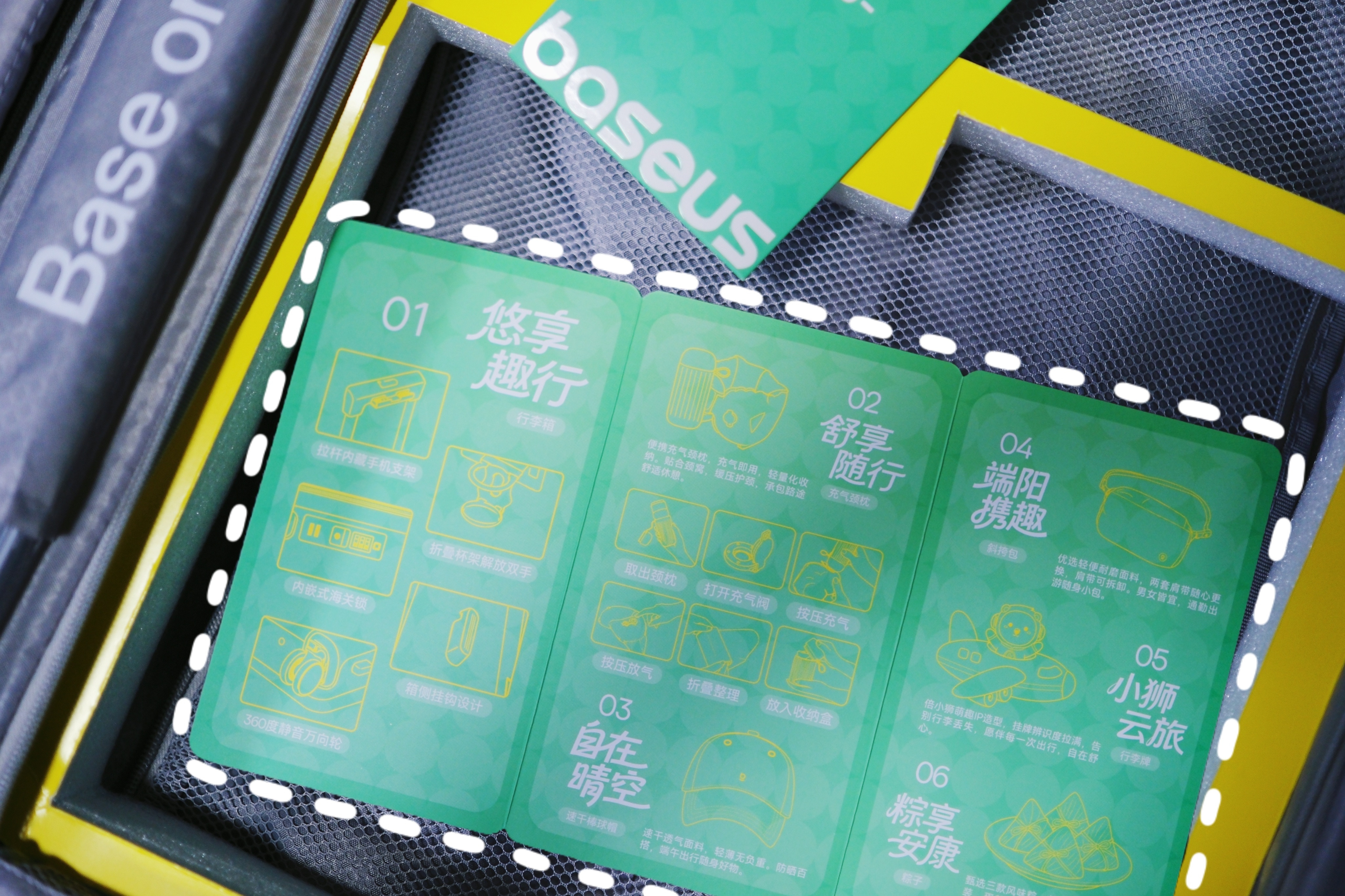 今日份baseus倍思 端午礼盒，依旧实用派，当然也少不了一分粽意满满的粽子！满