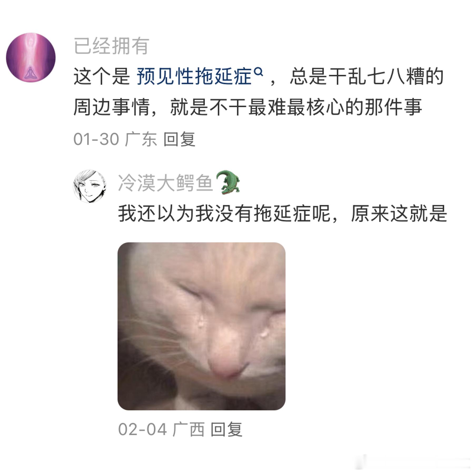 我的症状还真是这样…… 