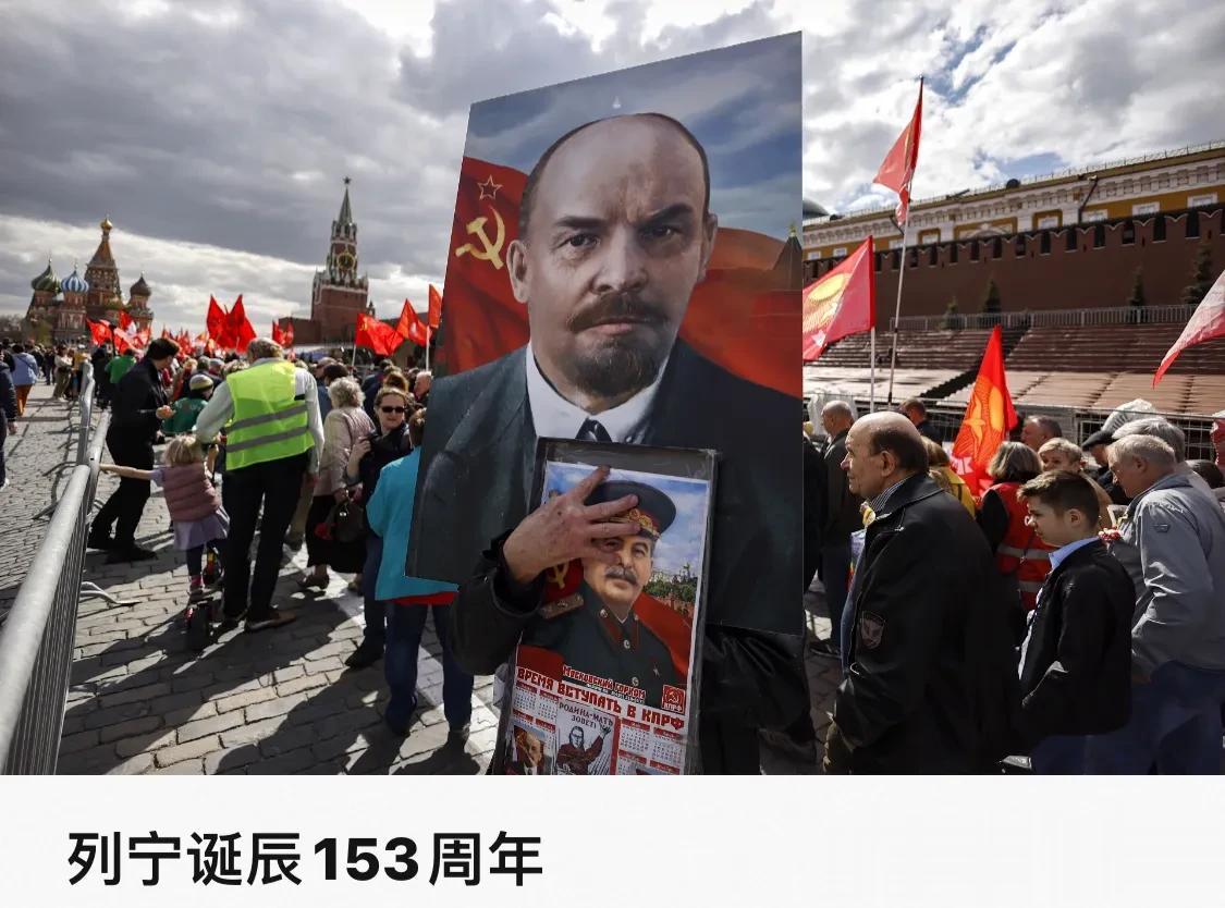 俄罗斯共产党支持者在红场纪念列宁诞辰153周年，莫斯科。4月22日是列宁诞辰纪念