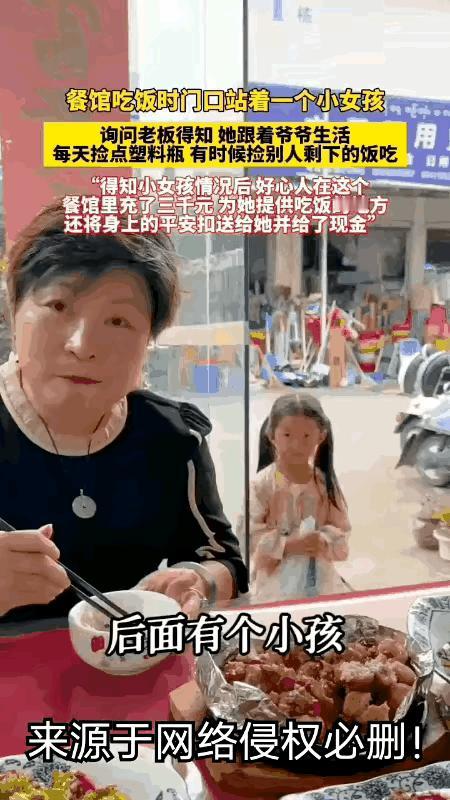 10月25日，云南一女子正在餐馆吃饭，却发现身后站着一个小女孩，手里拿着袋子眼巴