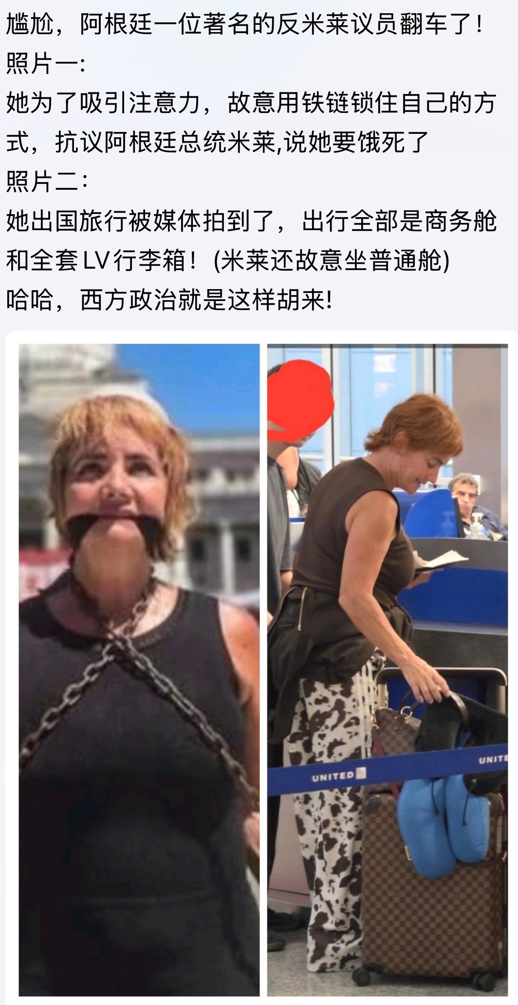 利益使然！抗议米莱的都是想当人上人的那群吸血鬼。。。阿根廷南美局势