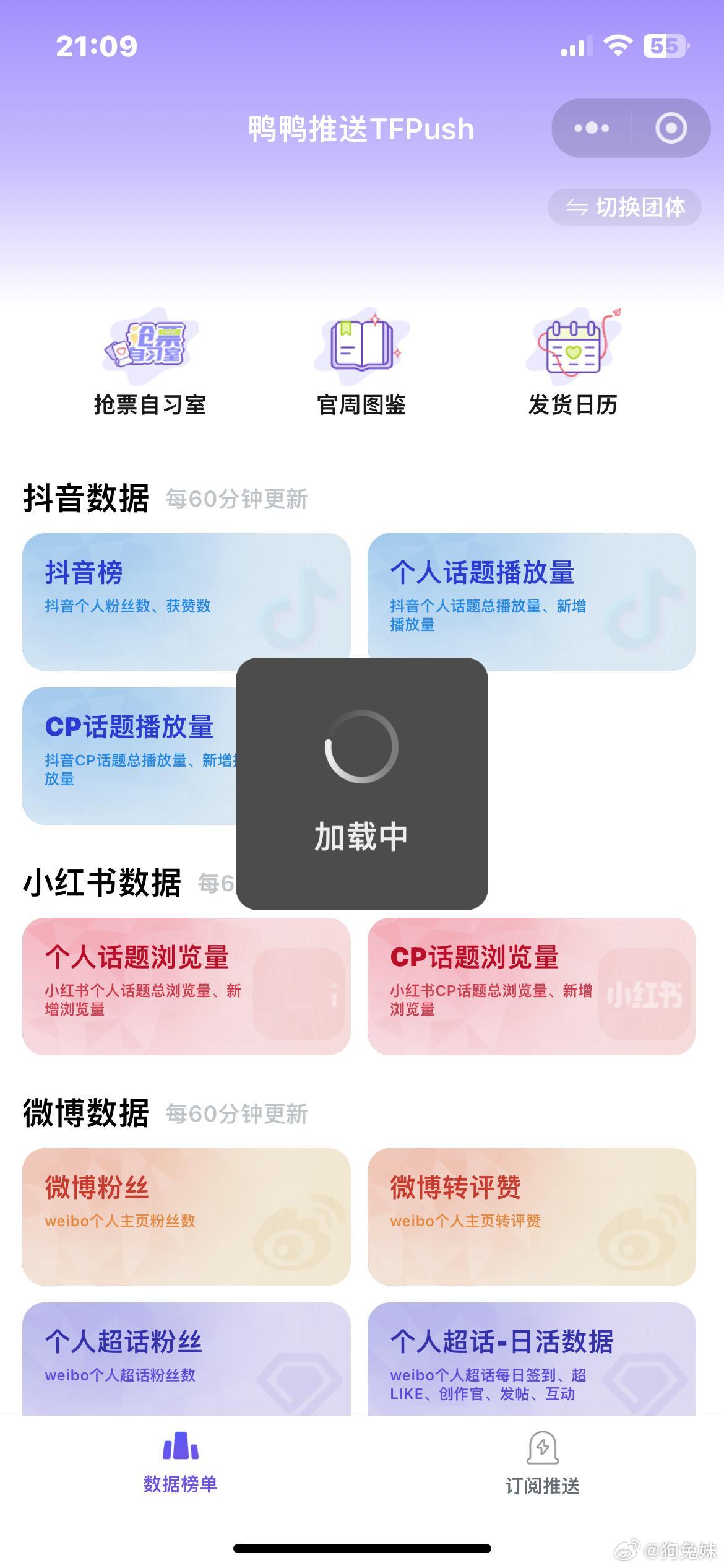 卧槽？鸭鸭都卡了 