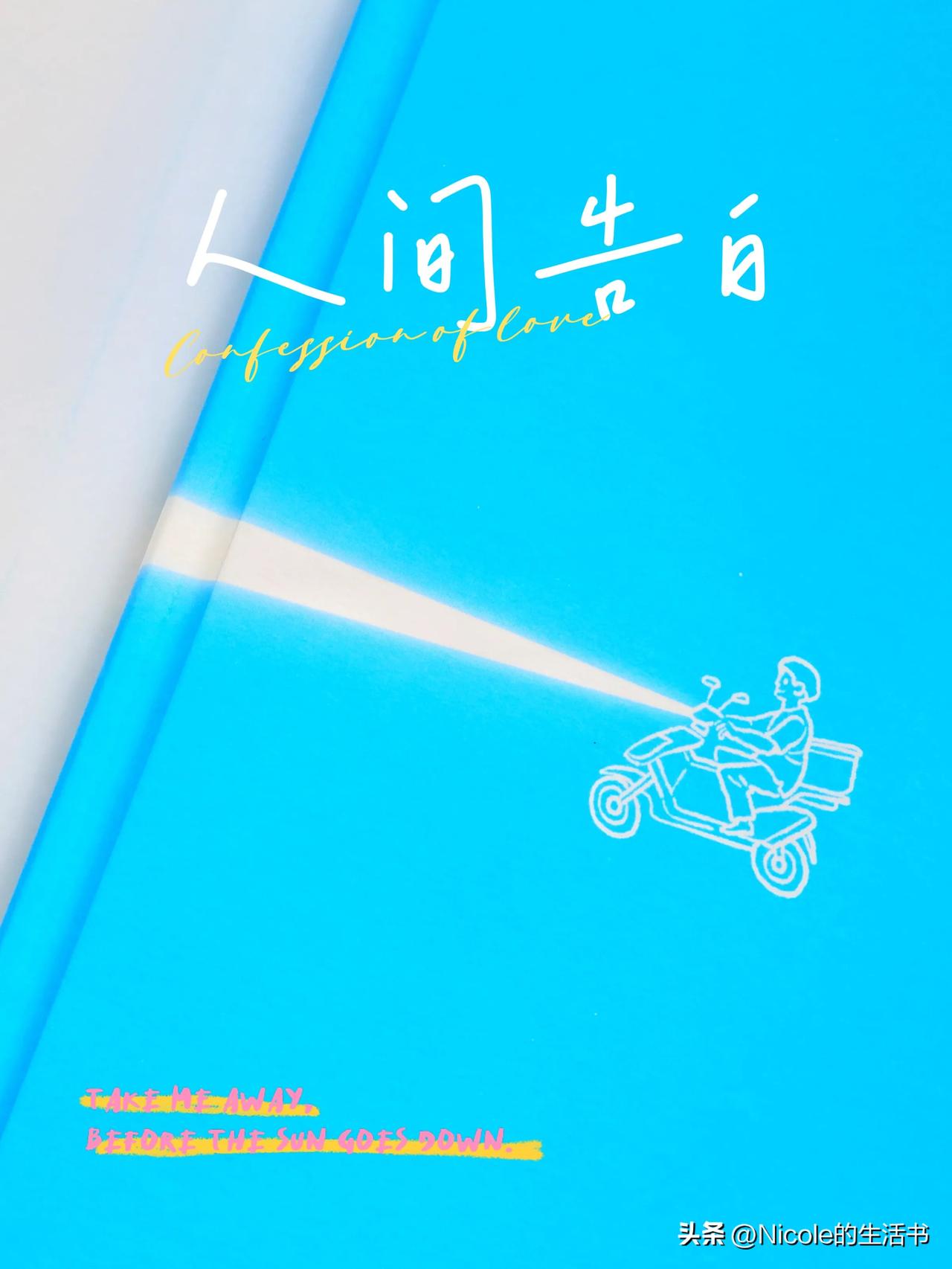 《手持人间一束光》 | 于平凡中拾光，在诗行里寻真

不知有多少人读过王计兵老师