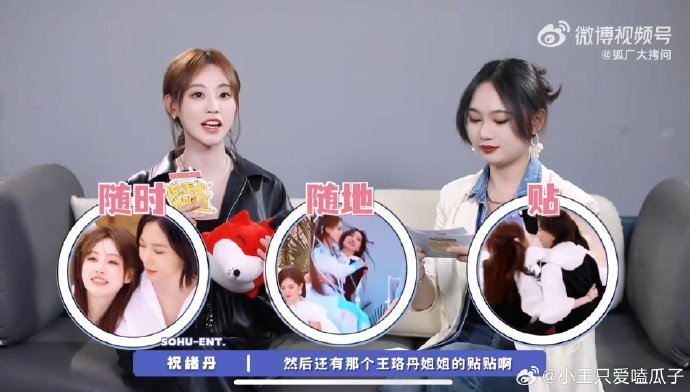 祝绪丹[超话]祝绪丹问李晟下次还抱吗祝绪丹说王珞丹很有安全感没有过多的语言，李晟
