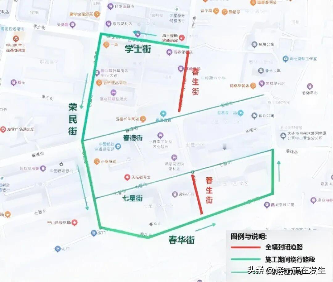 【注意！中山区这条街下周开始临时封闭】
4月9日
大连公安交管发布
 关于中山区