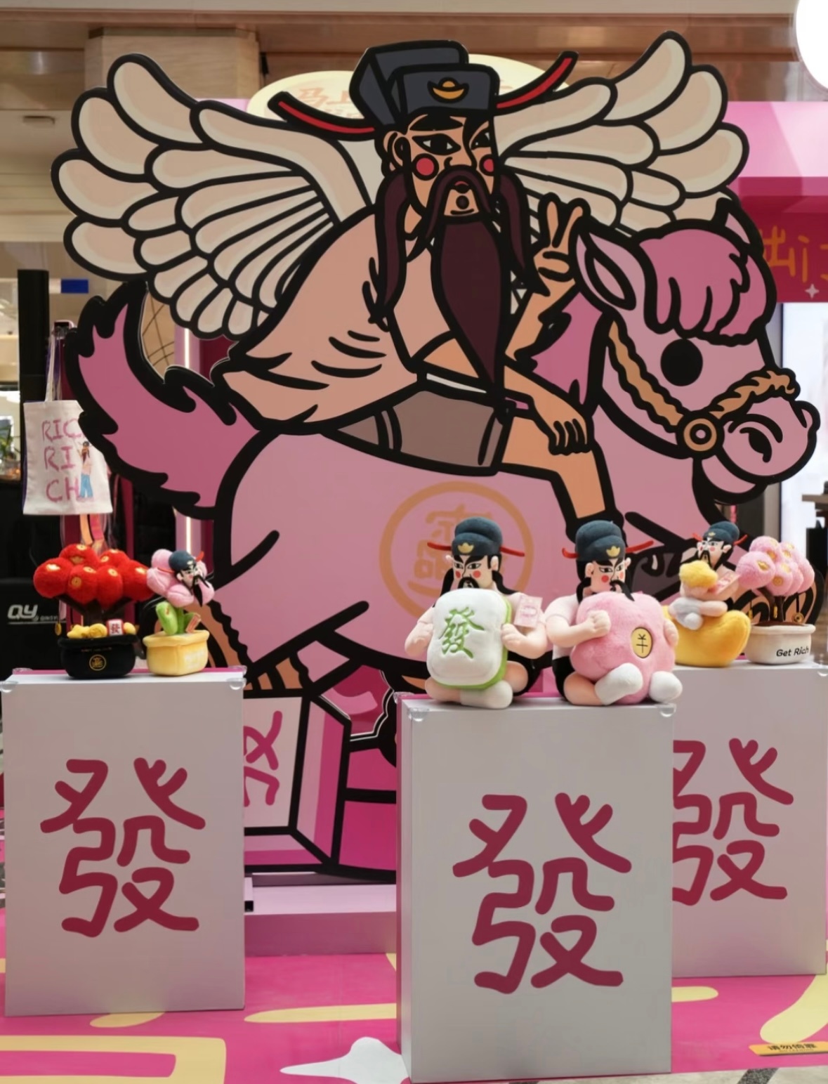 杭州人马上要发财了杭州这边新年氛围已经很浓厚了。周末去银泰百货逛了逛，刚好遇到马