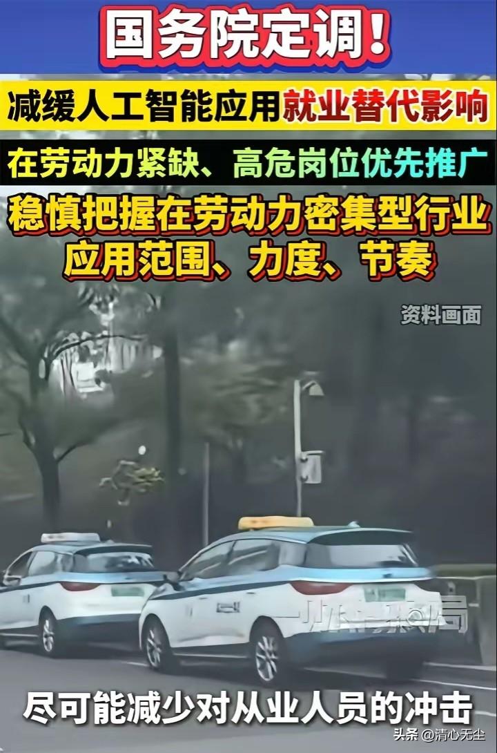 看来国家看到了这一点，再这么搞下去，大家都失业了，那谁去购买生产出来的东西呢，大