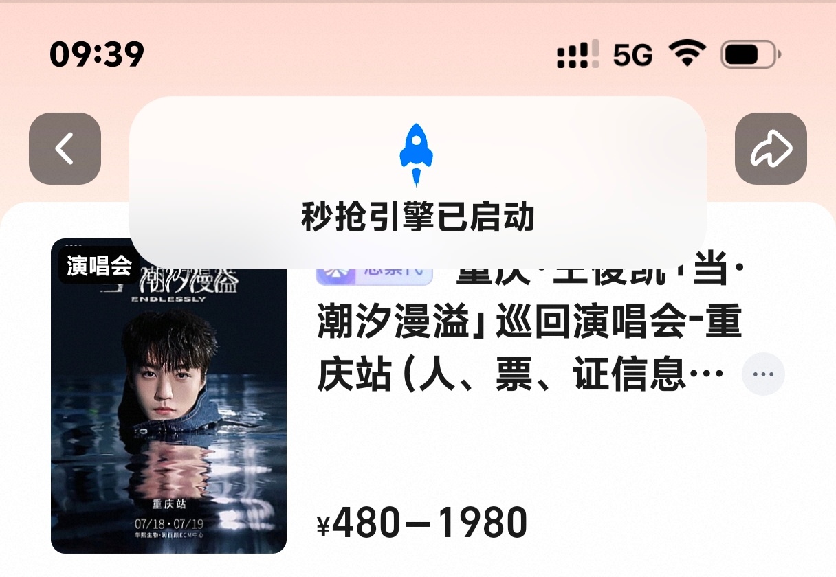 我可以相信你吗 