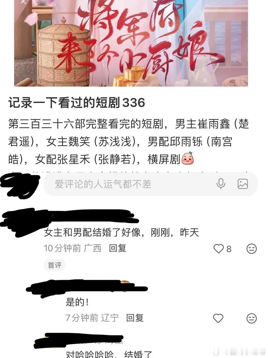 微笑老公居然就是5a股东🤣那之前说的公益助农其实是助到了闺蜜口袋里？