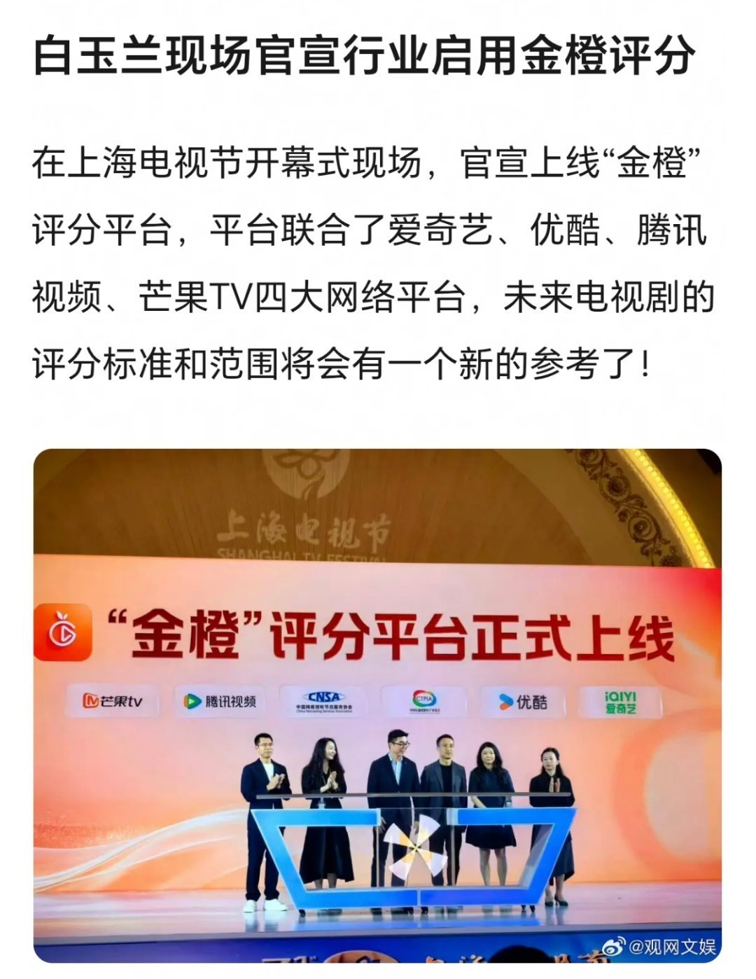 又来了个金橙评分系统！难道这种就没有空瓶和黑水军了吗？