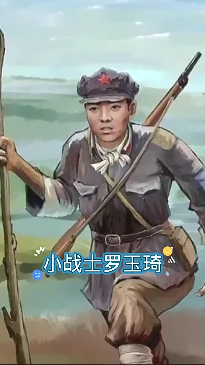 13岁的小红军罗玉琪过草地时不慎掉队，茫茫荒原里孤身一人陷入绝境。他凭着记忆中的