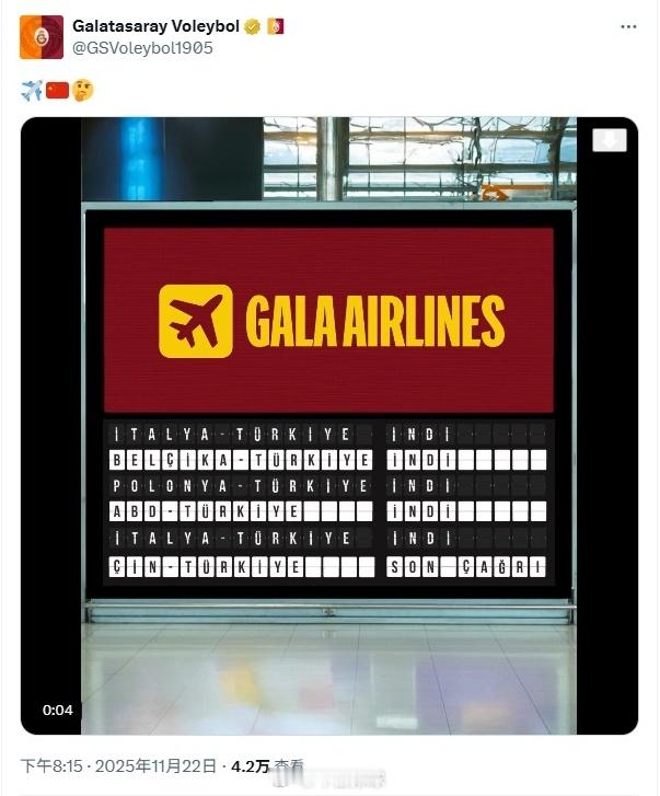 加拉塔萨雷俱乐部社交媒体账号暗示王媛媛很快到队报到。 