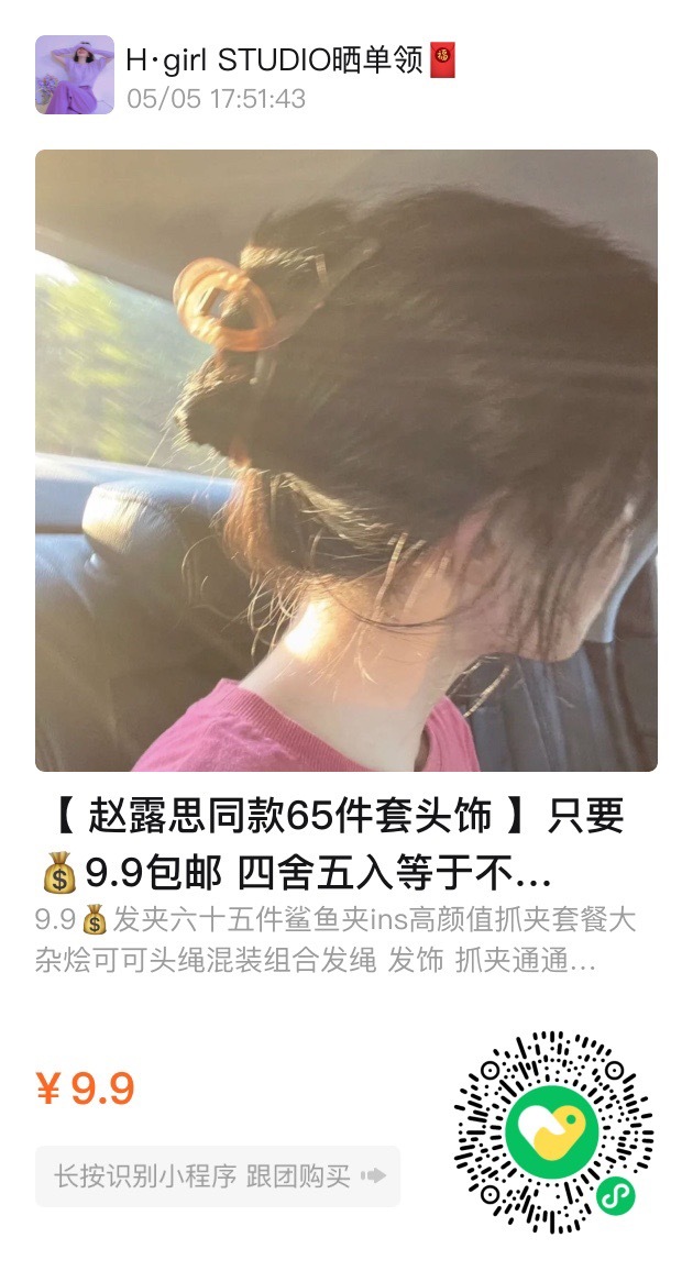 #每天摸鱼打卡#看上直接拍🐴 ​​​