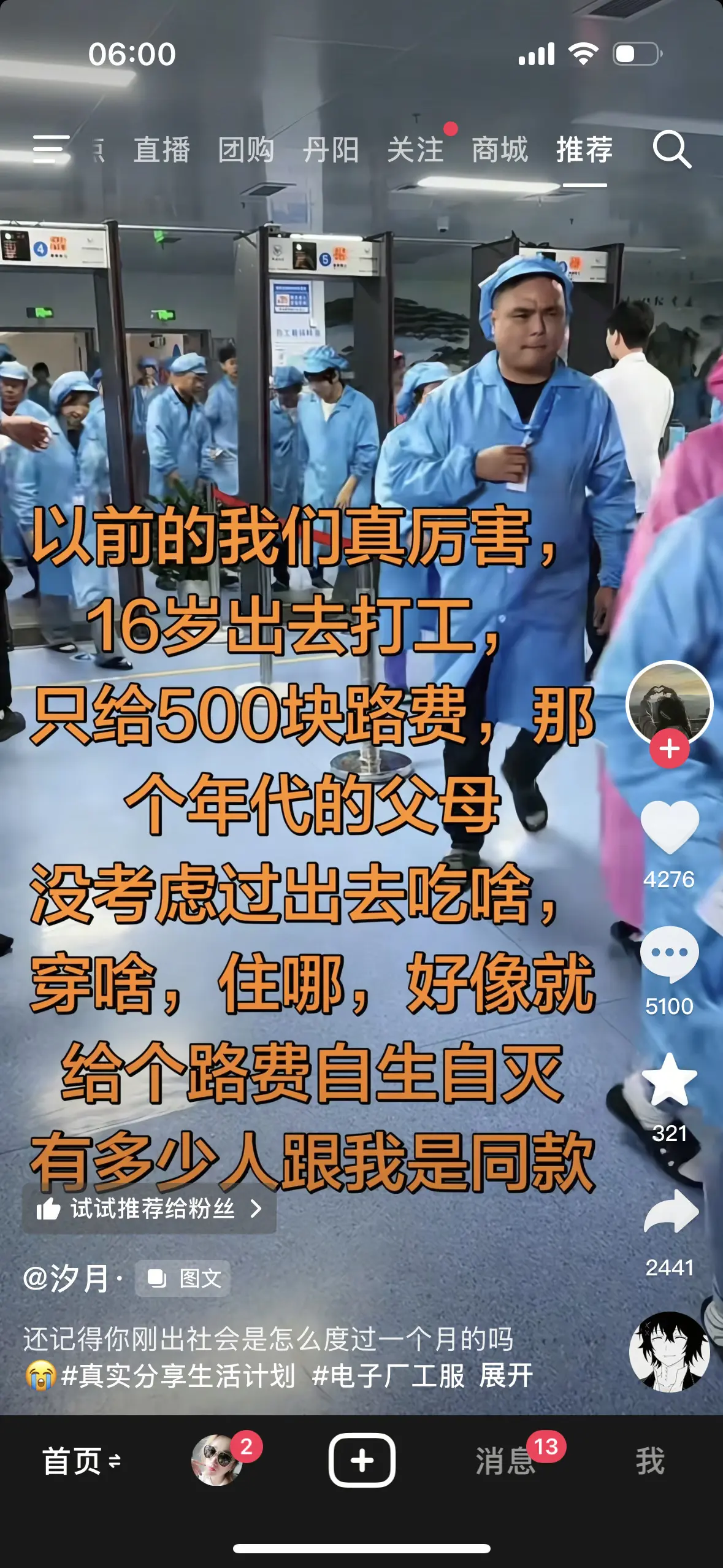 共鸣，同款。一切都熬过来了。