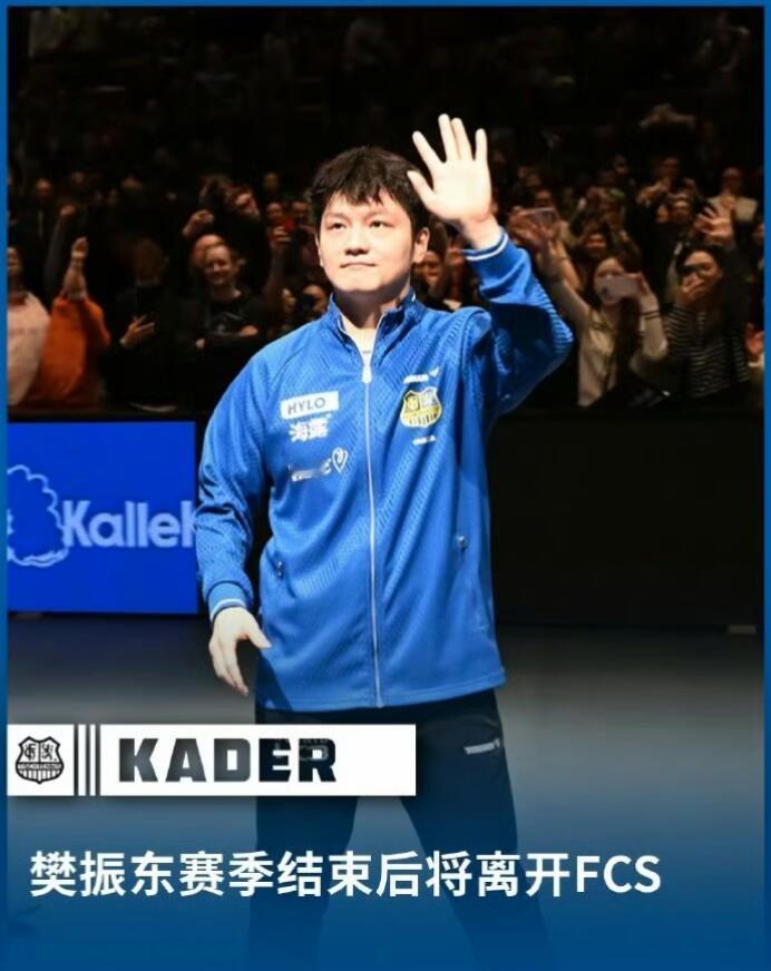 樊振东下赛季加盟最初心愿，感谢德甲和欧冠，期待加盟杜塞尔多夫！
萨尔布吕肯乒乓球