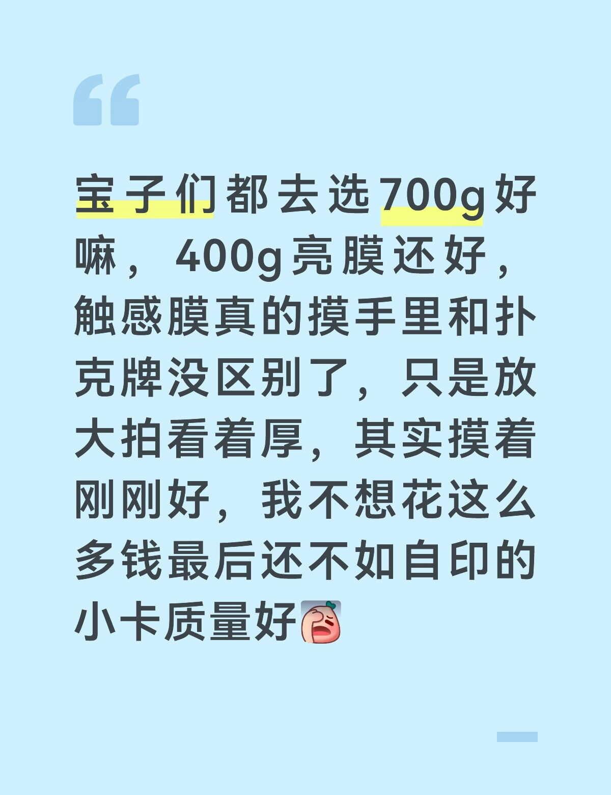选700g!!!