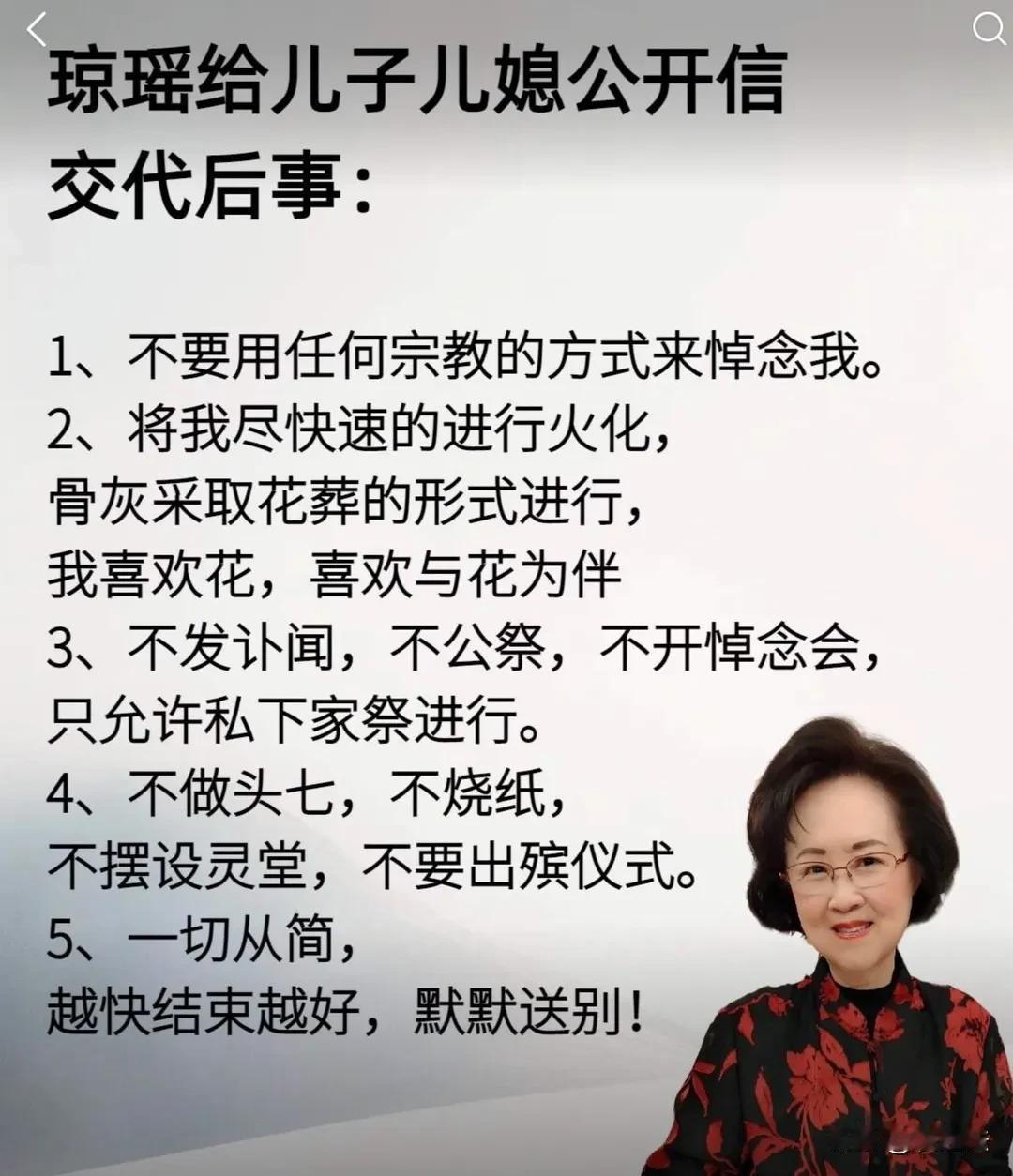 为愛多次自杀，
看来对死亡并不畏惧，
对生也不执着。
琼瑶其实还是仙境中人，
尽