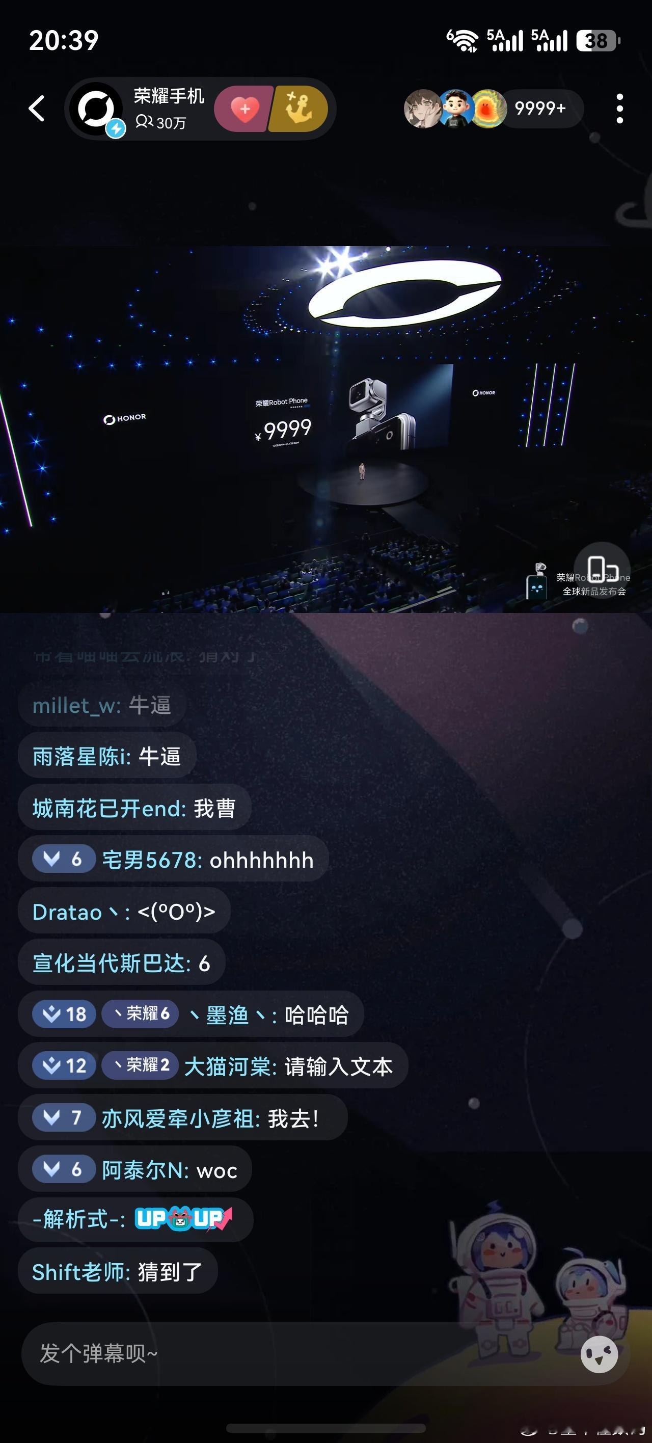 荣耀发布会炸了炸了，这个价格比大多数人想象的还要低，9999起 