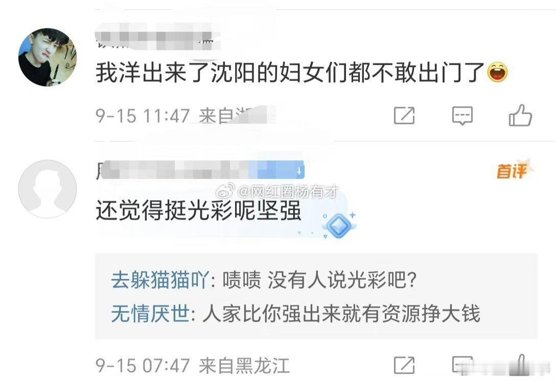 忘了不能提仙洋了，又触发了驴家老铁这个受害者家属情绪，大过节的挺不好的，忘了过两