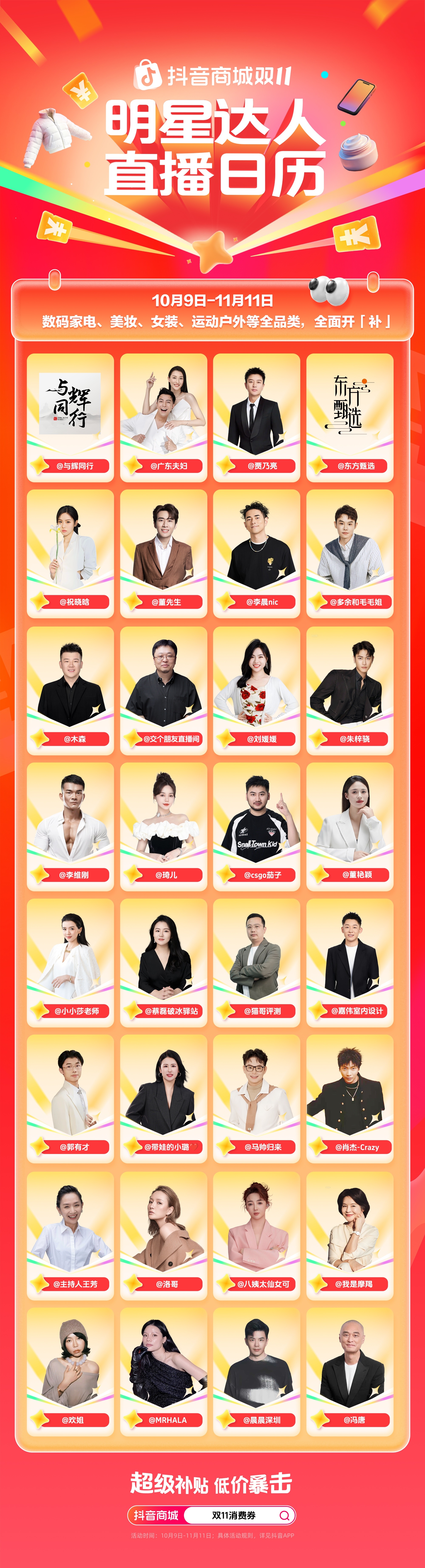 抖音商城双11超补超低价最近耳机音质越来越拉，而且还很贵！不过还好，抖音商城超级