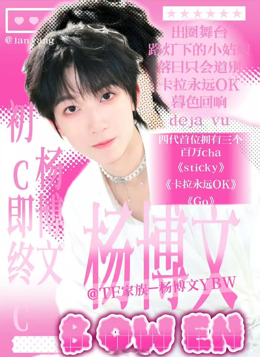 只期待451杨博文，杨博文太棒太优秀了杨博文野心梦想家 TF四代荣耀之战路透