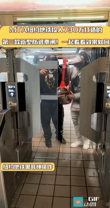 730万美元花了，可起不到作用！

纽约地铁为了防止逃票，设备一直在升级。

原