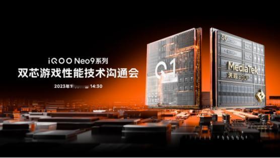 12 月 22 日，iQOO 举办 