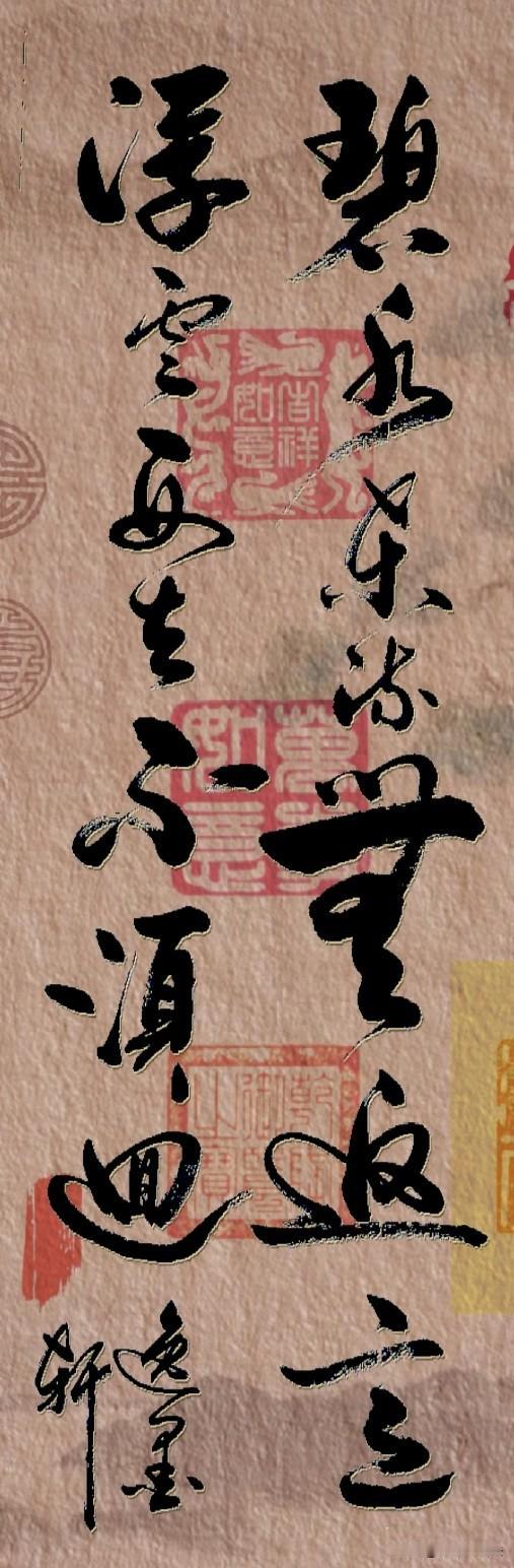 碧水东流无返意
浮云西去不须回