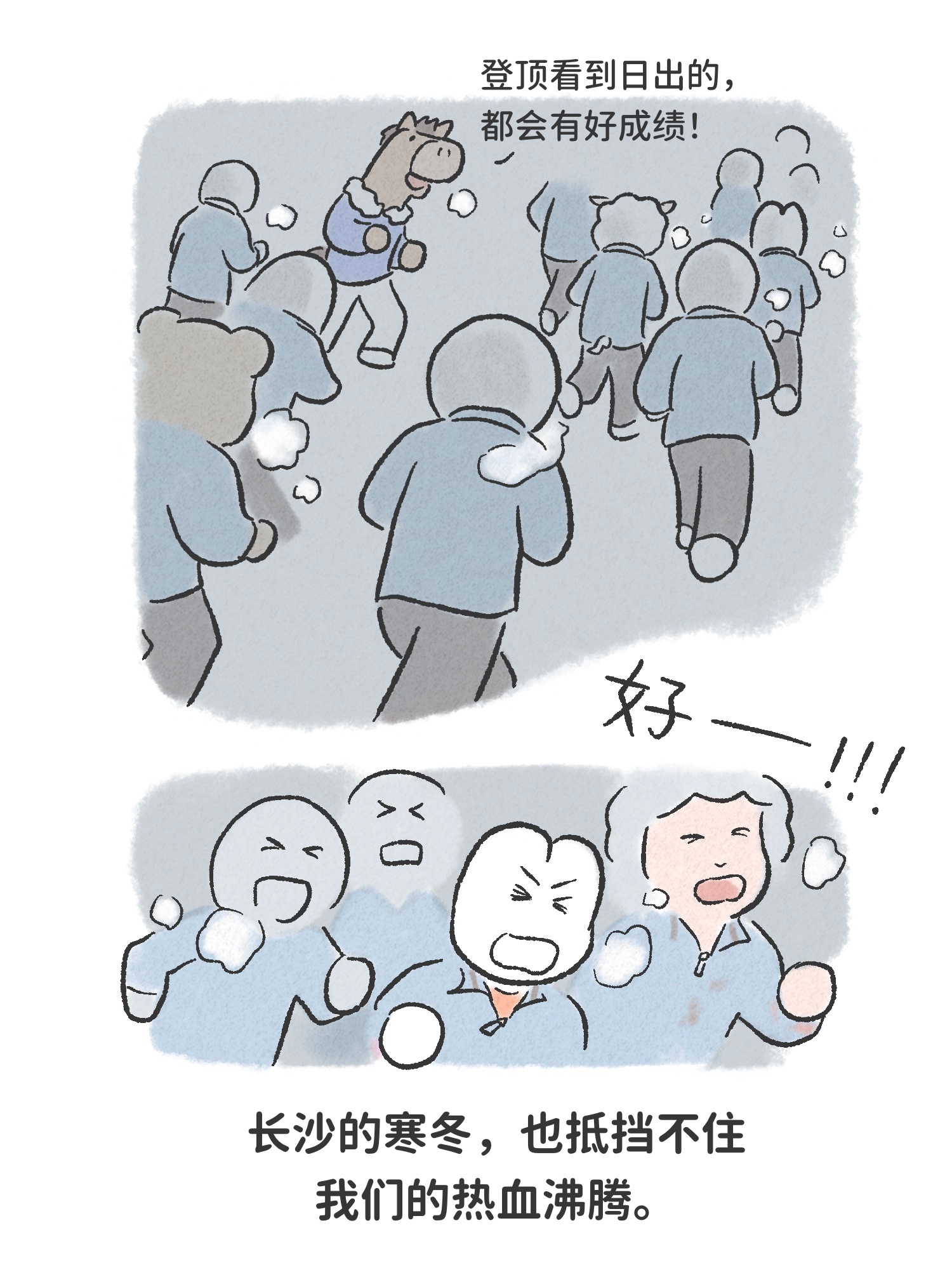 高三经常感到时间不够用，没有时间休息，没有时间伤心。一直往前跑吧！不要停下，不要
