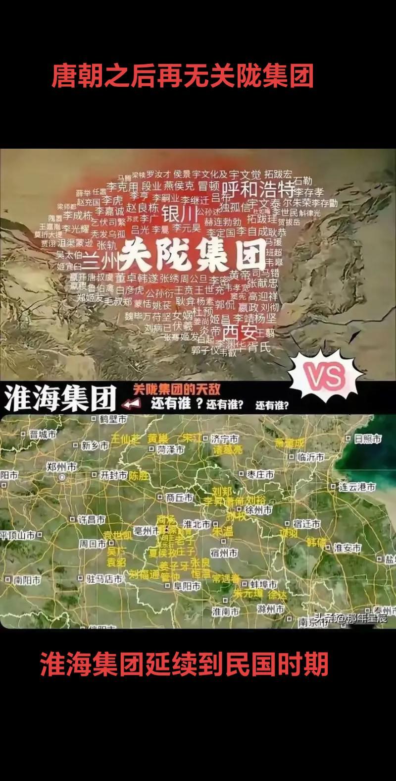 关陇集团VS淮海集团！👍👍👍