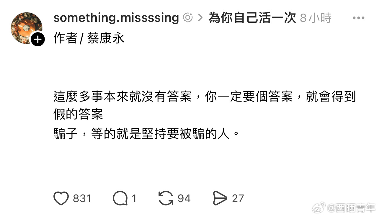 因为骗子，等的就是坚持要被骗的人。 ​​​