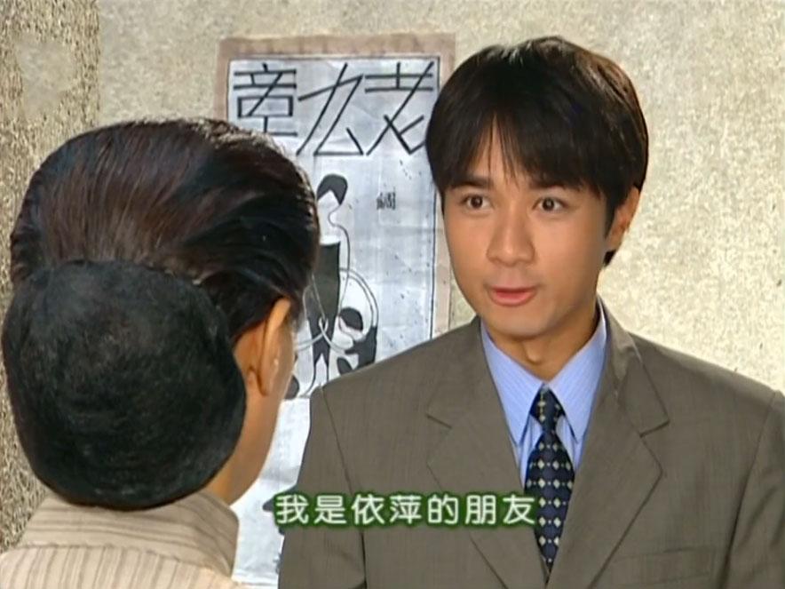 如萍一直以为书桓没跟自己关系进一步，是因为他为人含蓄。

可是遇到依萍以后没多久