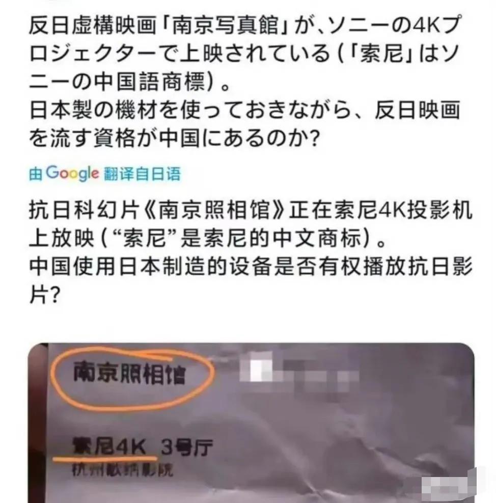 日本网民灵魂发问：“中国使用日本制造的设备是否有权播放抗日电影？”
我们还用小鬼