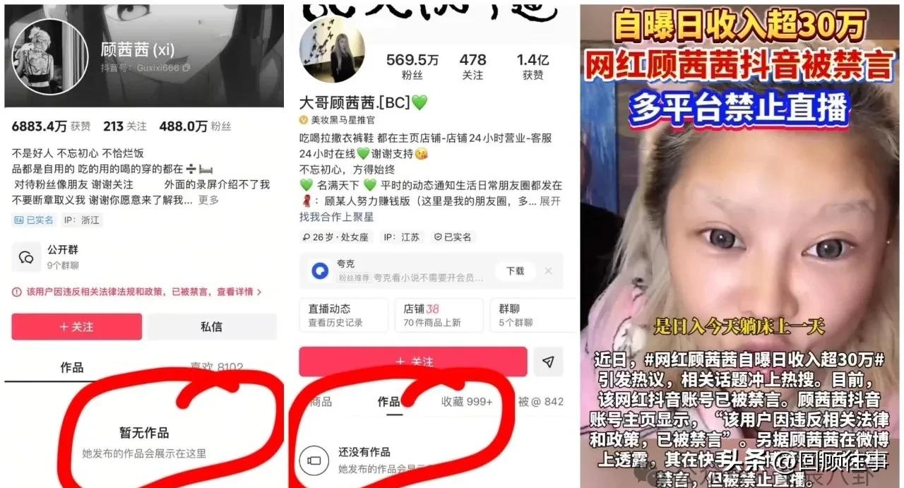 顾茜茜闯大祸，惩罚升级清空所有作品！

           一向高调行事的顾茜
