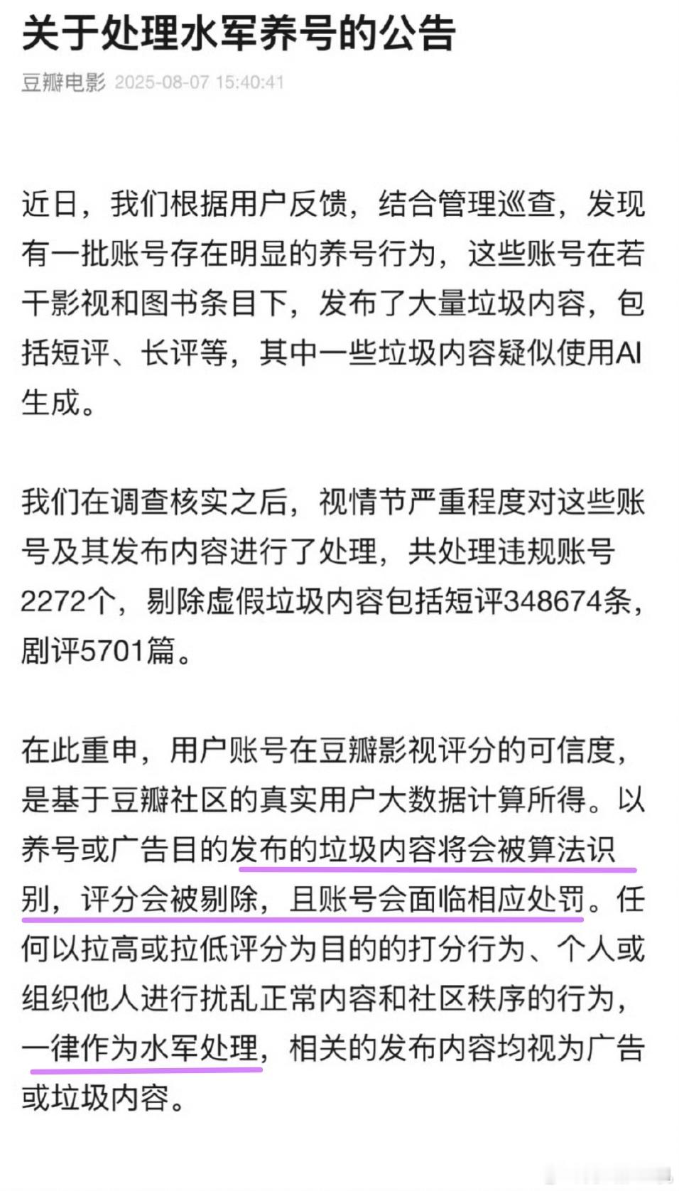 能不能给我担留点面子啊，连🎺 都被封了，下次我担播剧怎么办[捂嘴哭][捂嘴哭]