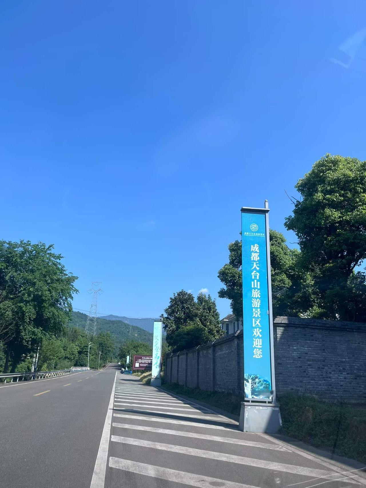 山奇、石怪、林幽、水美。
昨天小学毕业50周年纪念活动在邛崃天台山举行，我的思绪