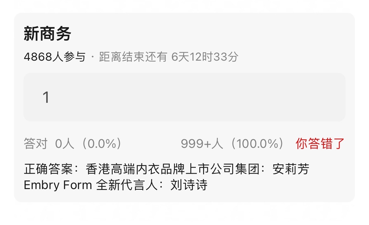 🍉：刘诗诗新代言 ​​​
