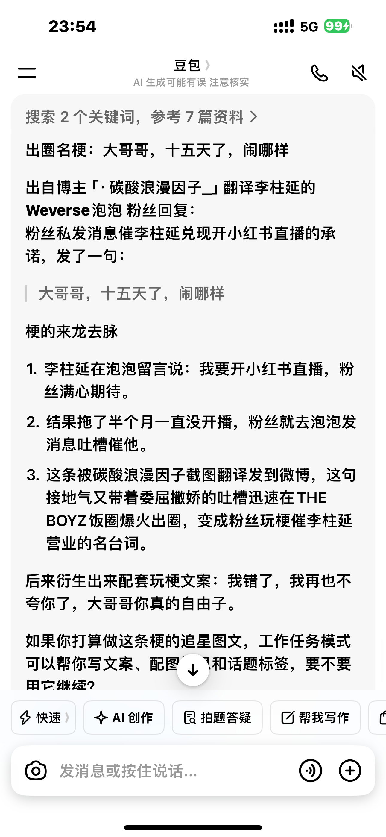 卧槽豆包明鉴呐，我可不是什么翻译搬运官，别闹了行不行，图二更搞笑，我那条明明是在