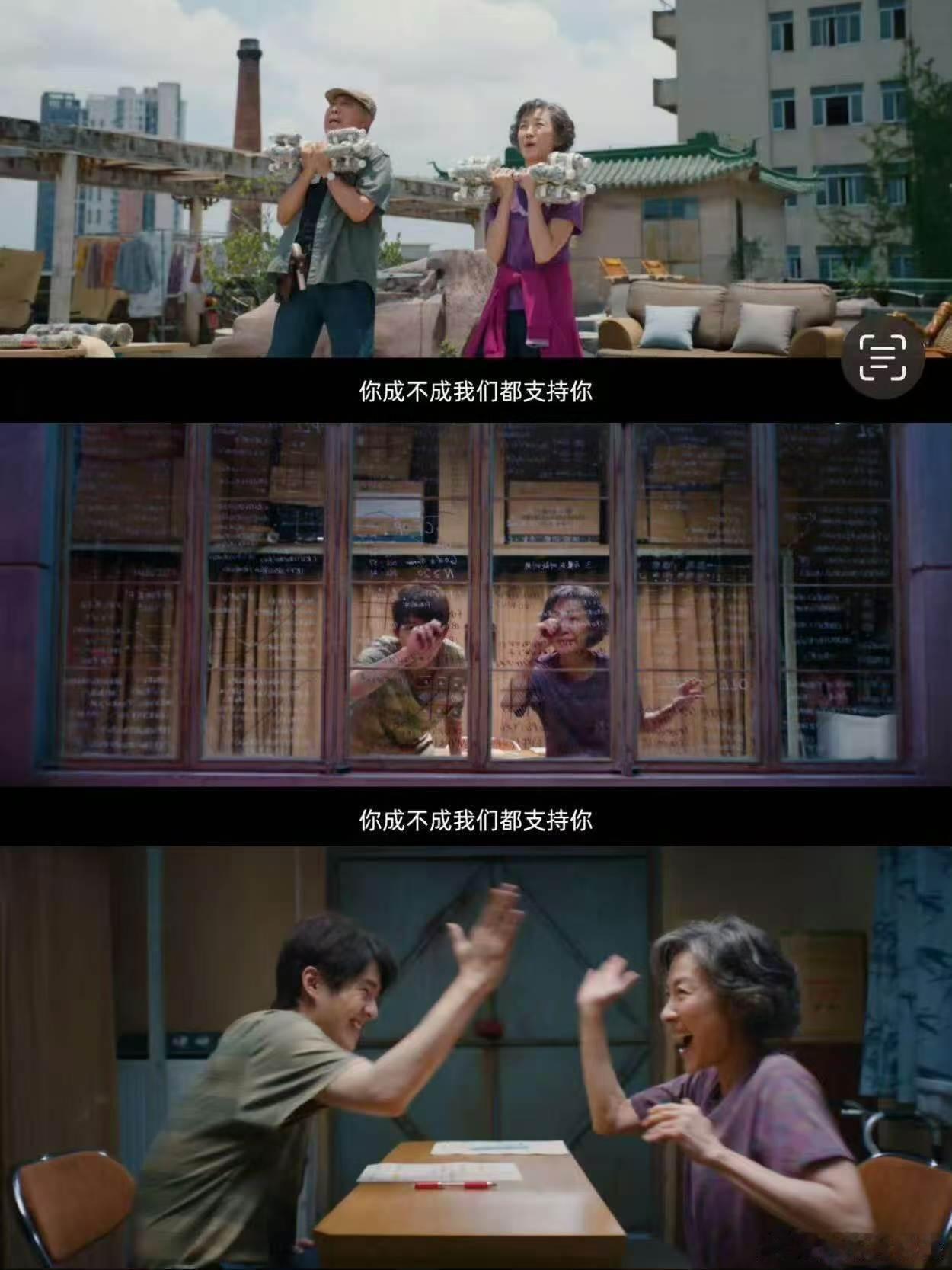 魔方小姐一群人实现一场热爱从家庭羁绊到老友陪伴，再到师徒之间的互相陪伴，多种人情