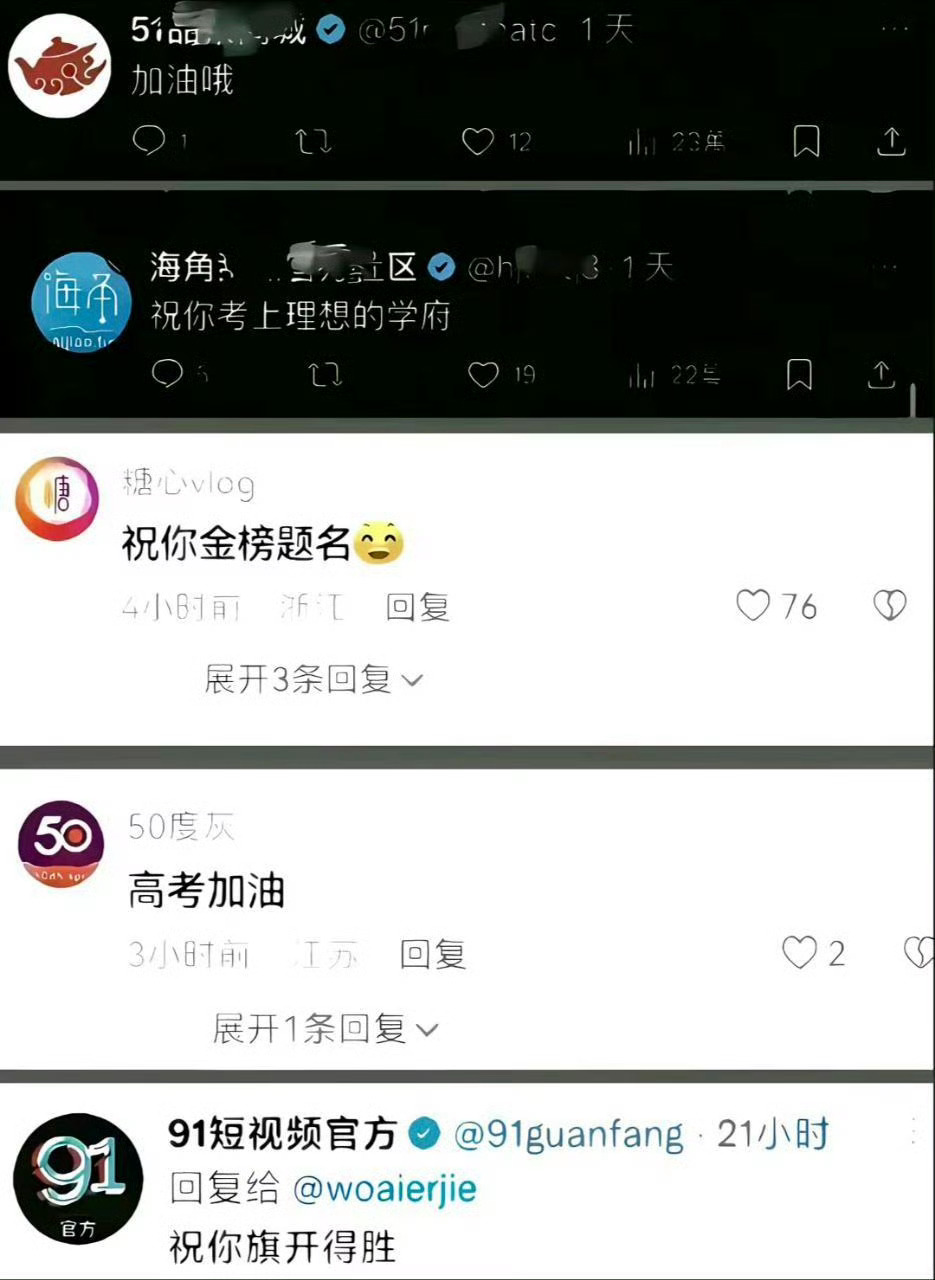 谁请我喝荔枝冰奶？ 