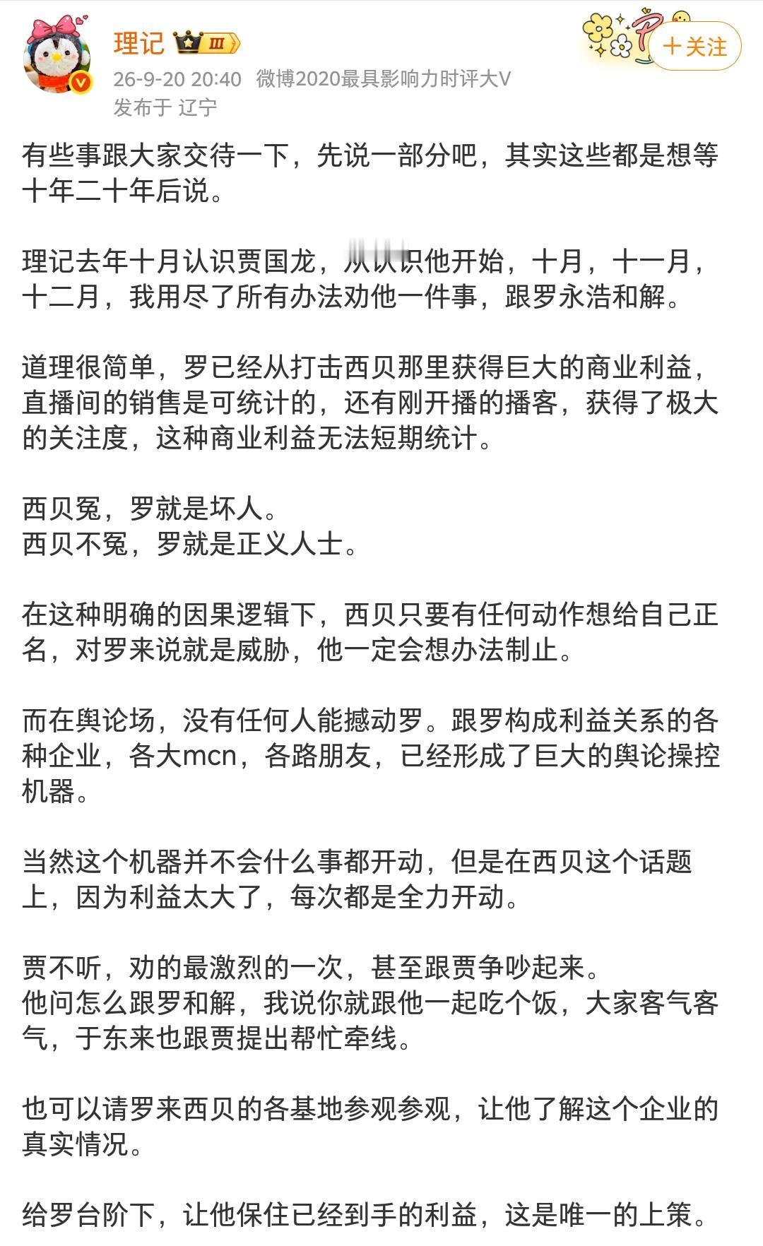 据自媒体“理记”消息，西贝预计几个月后要彻底倒闭关门了，这事还真是让人唏嘘。一万