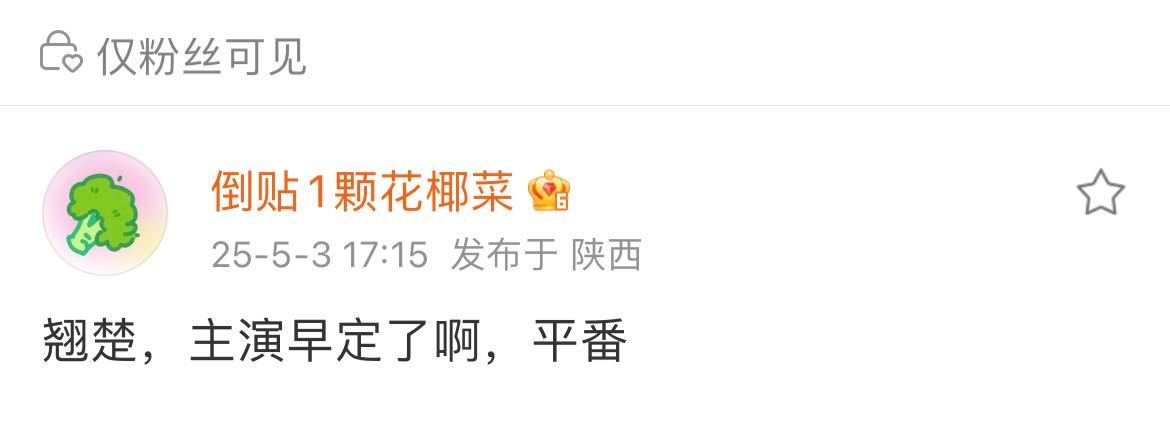 会有人期待活人哥的古装么？除了飞奔其余全扑，这还抖上了[汗] ​​​