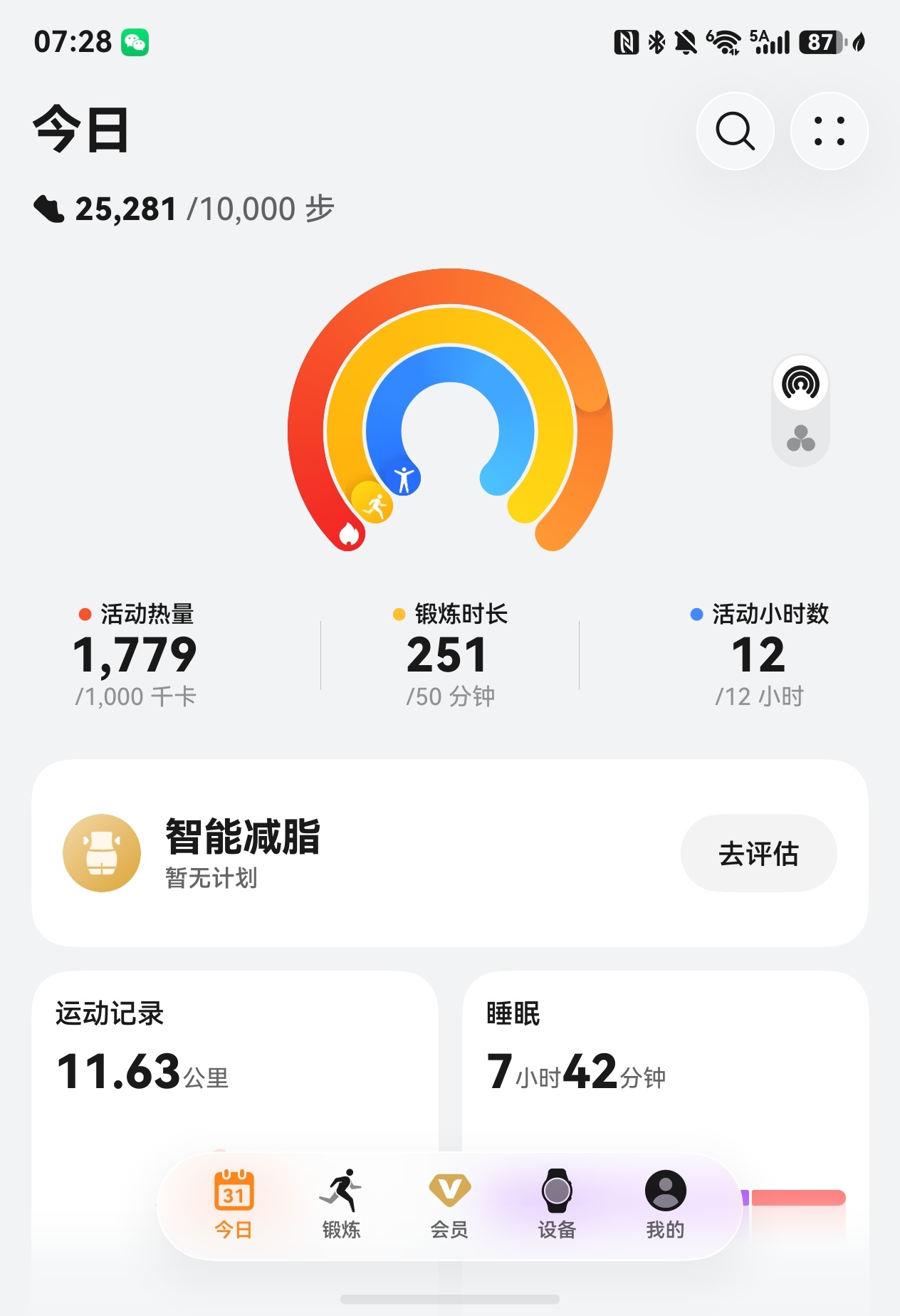 咖啡减肥这样喝才有效减肥啊，还得靠运动 还得管住嘴