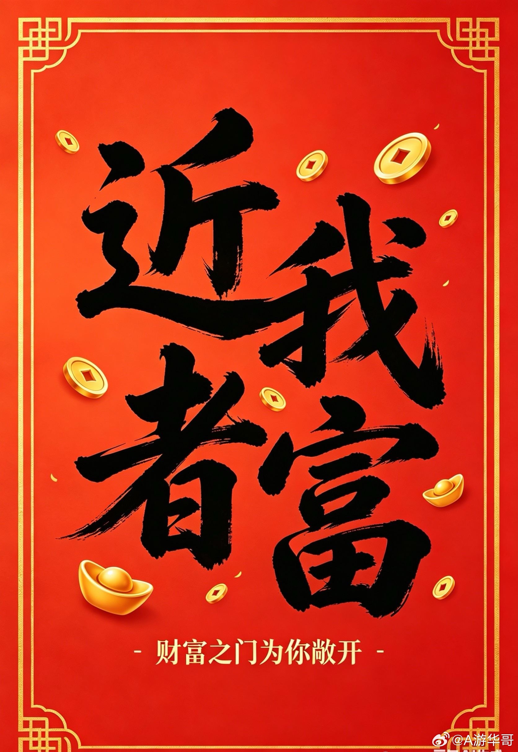 早上好！在线的兄弟别潜水啦！来波点赞888，评论区扣个"早"！  今日互动老铁：