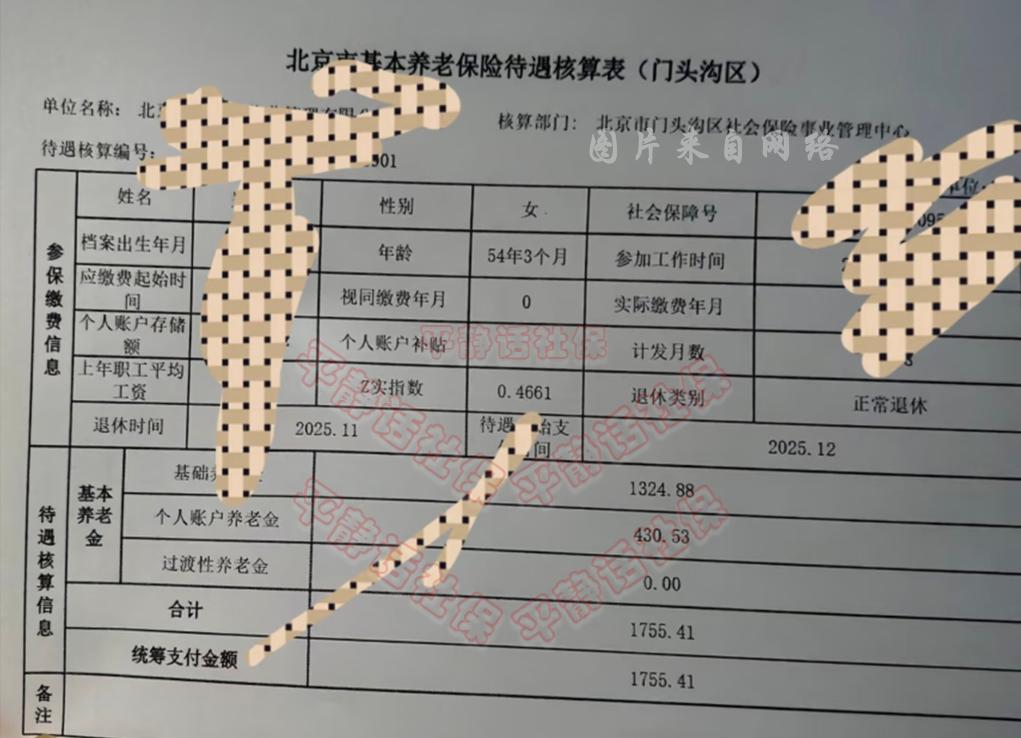 北京缴费15年养老金水平！
女性，从表格上可看到退休前是有工作单位的，退休年龄5