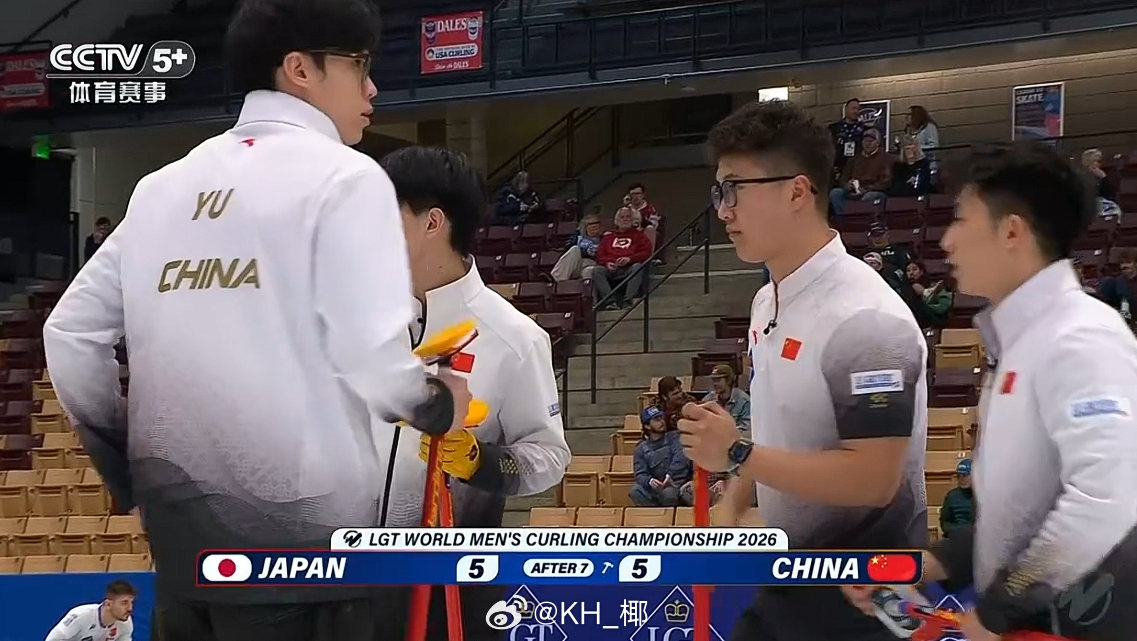 2026男子冰壶世锦赛 00拿到偶数局后手 