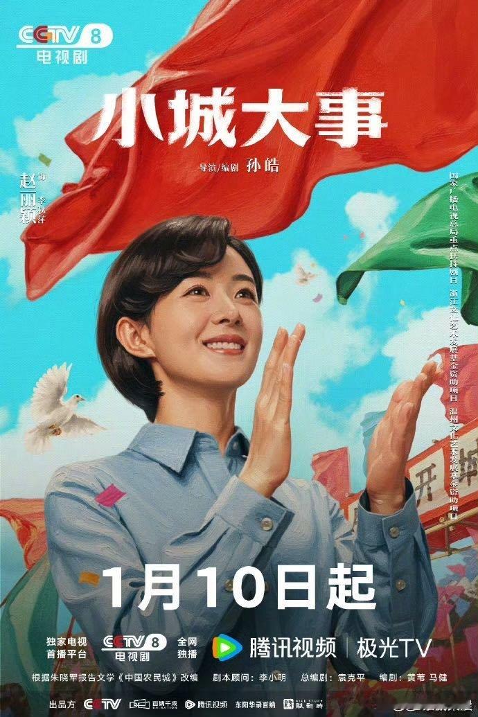 入住小城大事当榜一 月海居民证我先冲为敬，要做和李秋萍郑德诚并肩奋斗的月海人，定