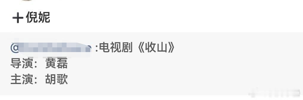 黄磊的剧总感觉可能被坑…… ​​​